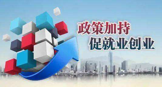 常见问题！农民工返乡创业政策"专业解答"