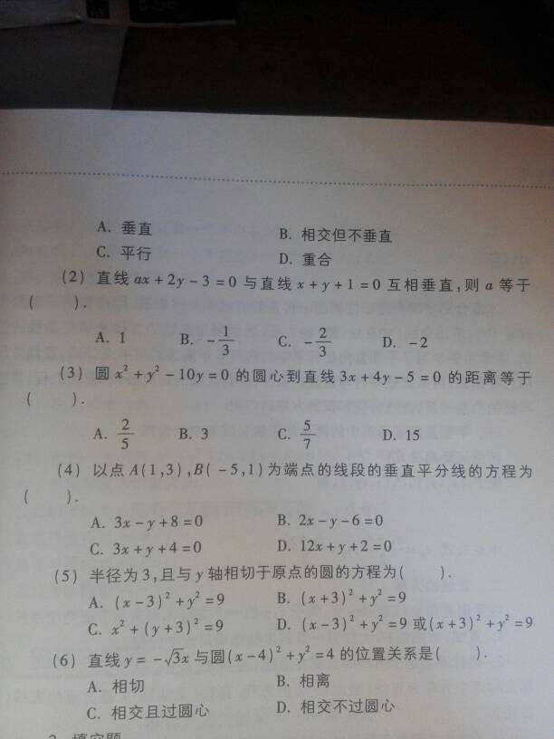 求答案！创业办厂