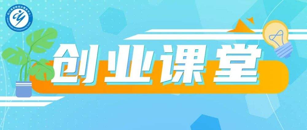 小知识！创业者应具备的素质