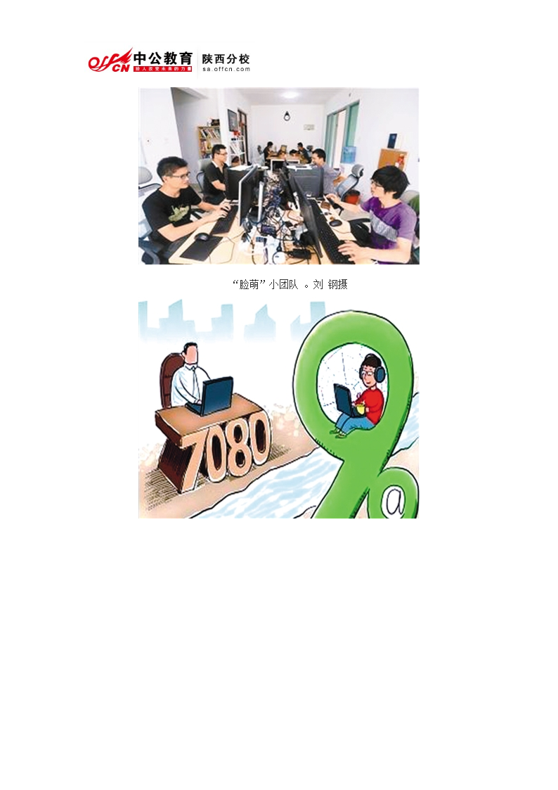 热点！创业就业