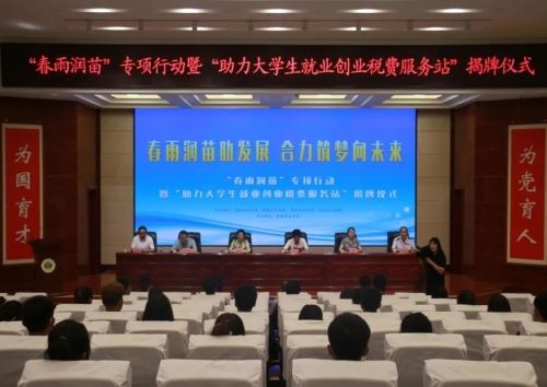 热点！创业就业