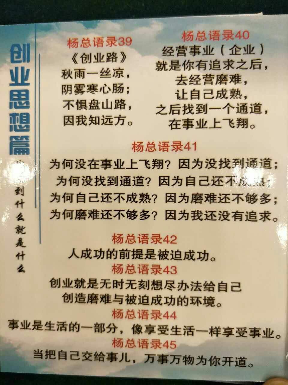 常见问题！创业名言
