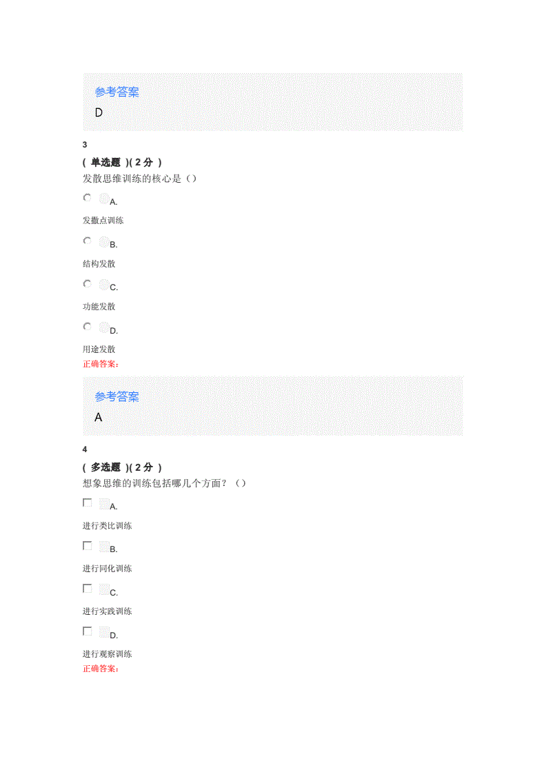 解释！创业测试