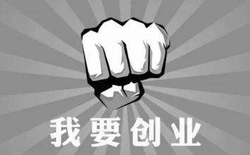 热点！2017创业好项目