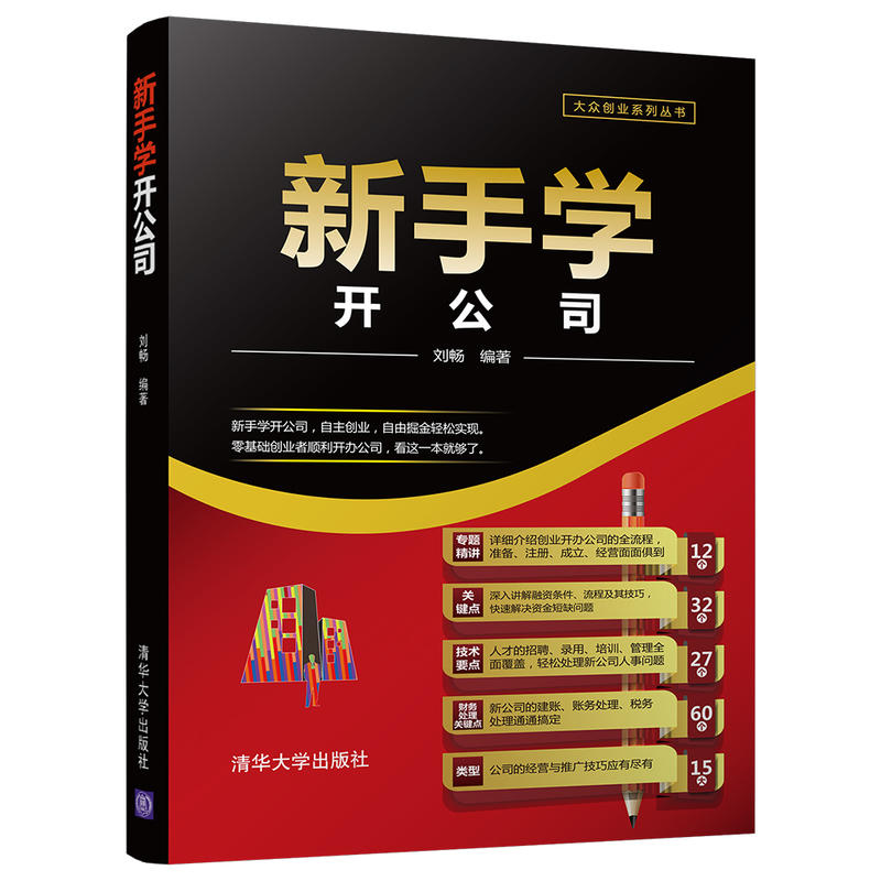 小知识！开心创业网