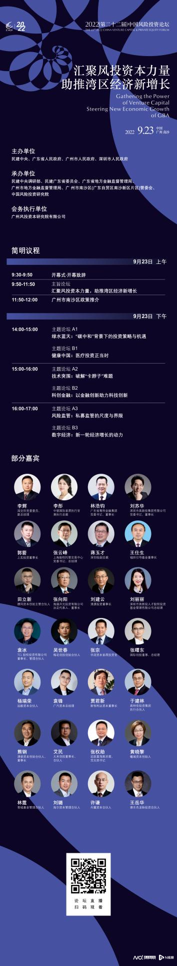 解说！创业投资引导基金