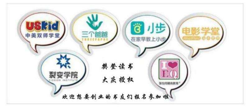 解说！寻找创业合作伙伴