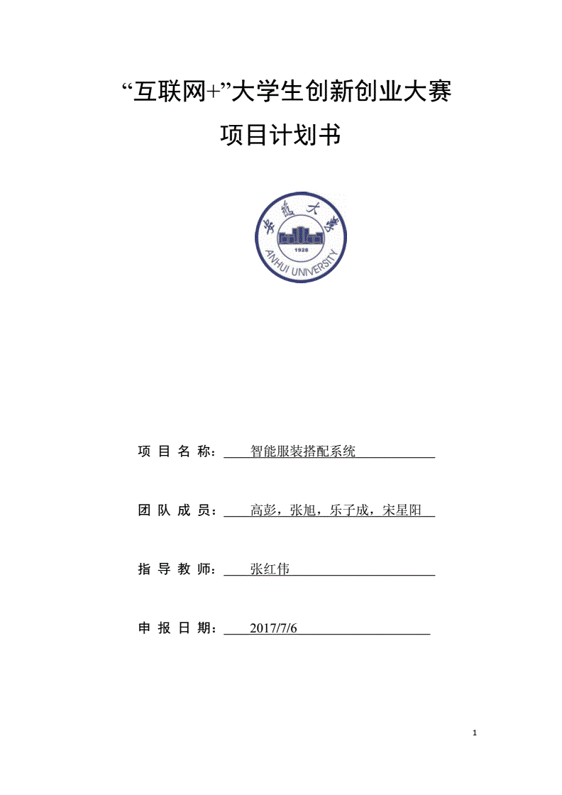 小知识！大学生创业项目