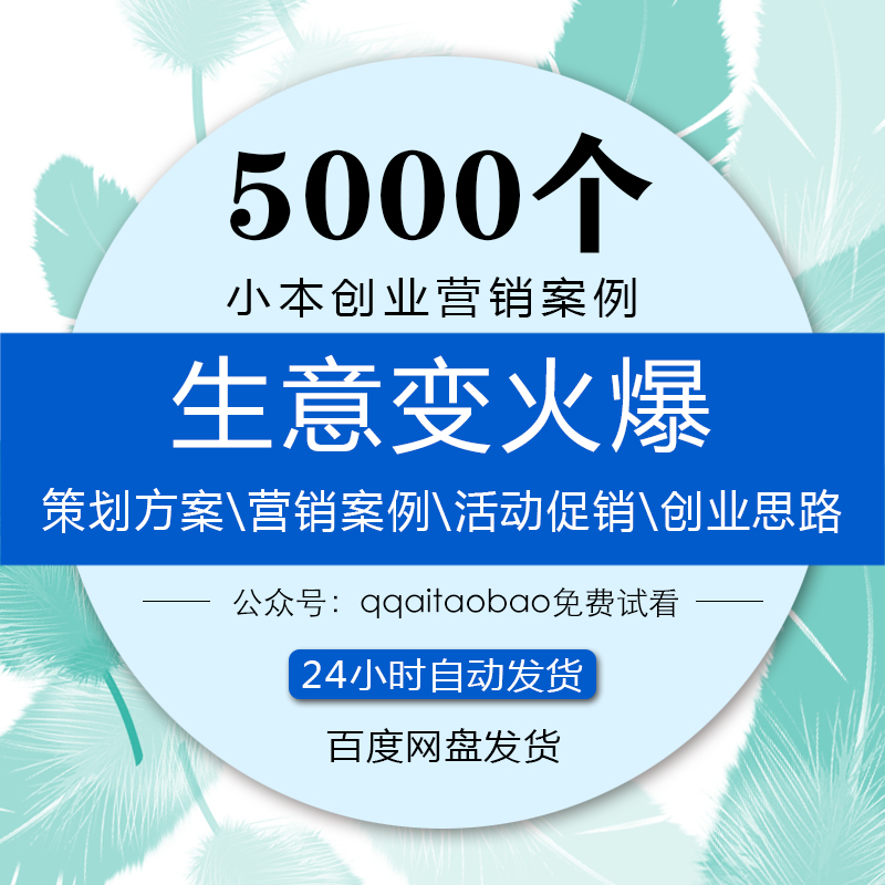 解释！如何小本创业"在线解答"