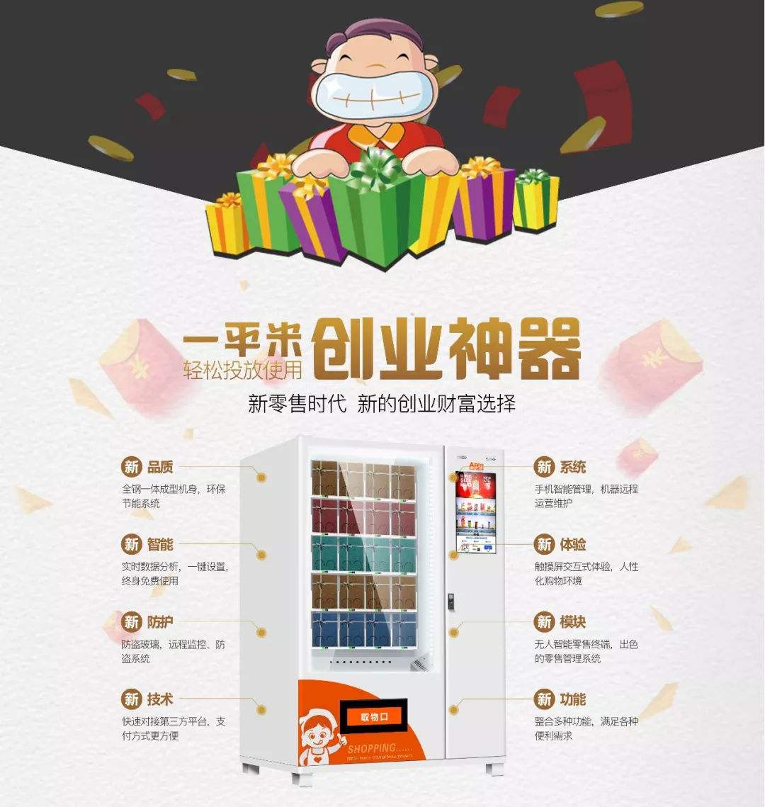 解释！如何小本创业