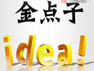 相关！好项目创业网