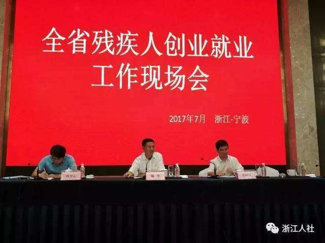 小知识！残疾人创业优惠政策