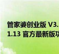 解答！网络创业论坛