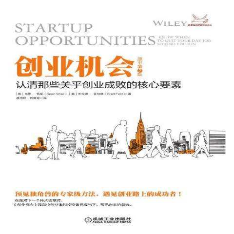 热点！决定创业成败的是"在线解答"