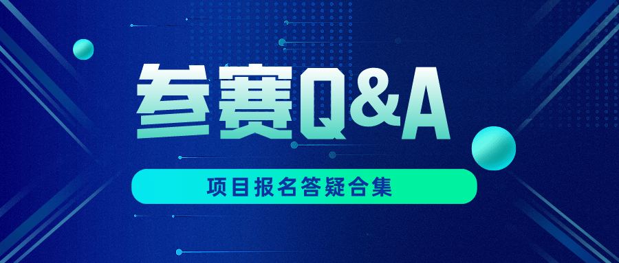 解答！创业招商