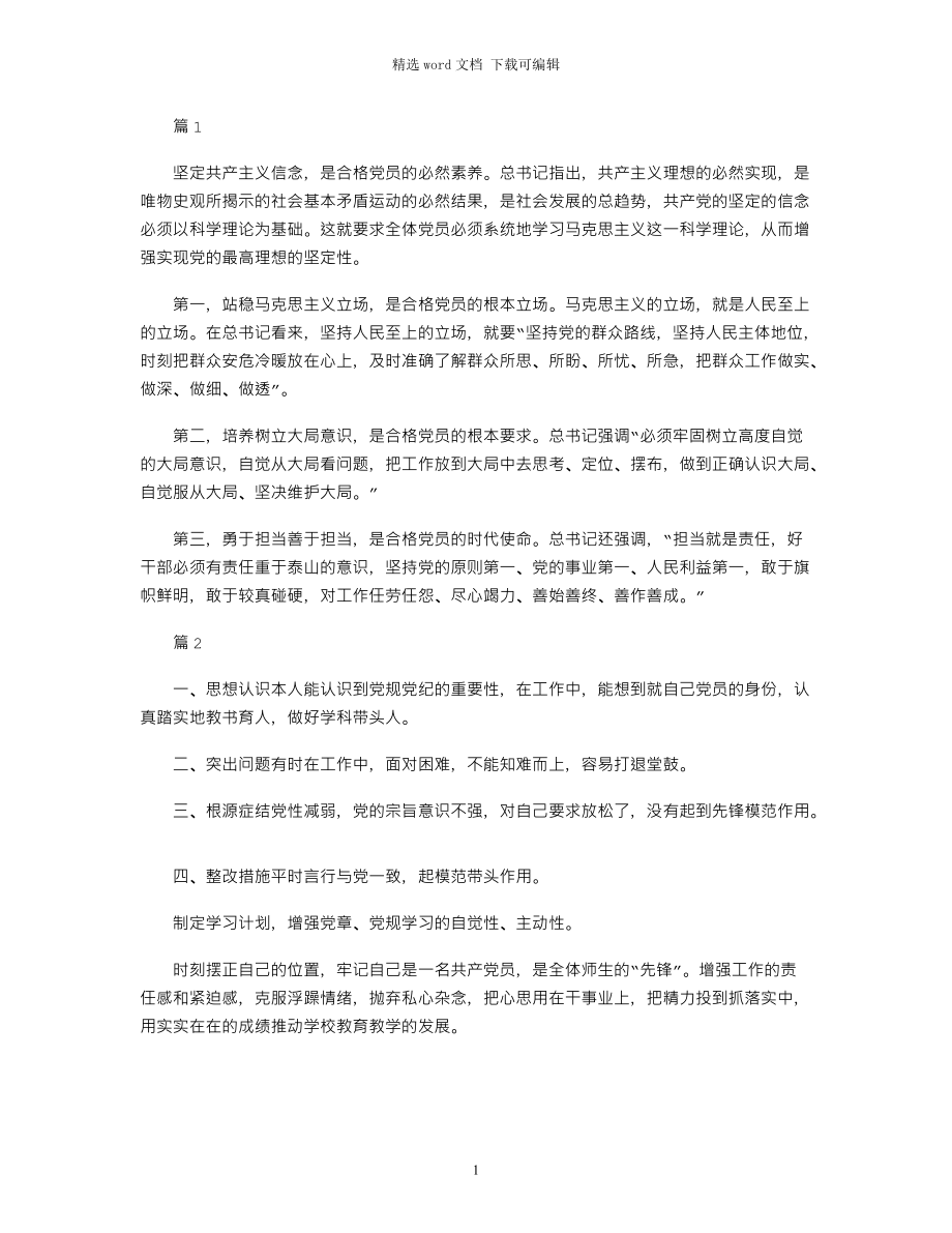 相关！干事创业方面