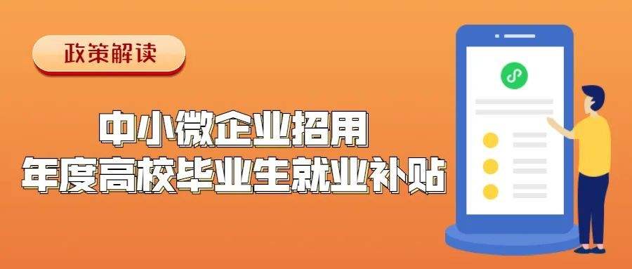 相关！创业贷款政策