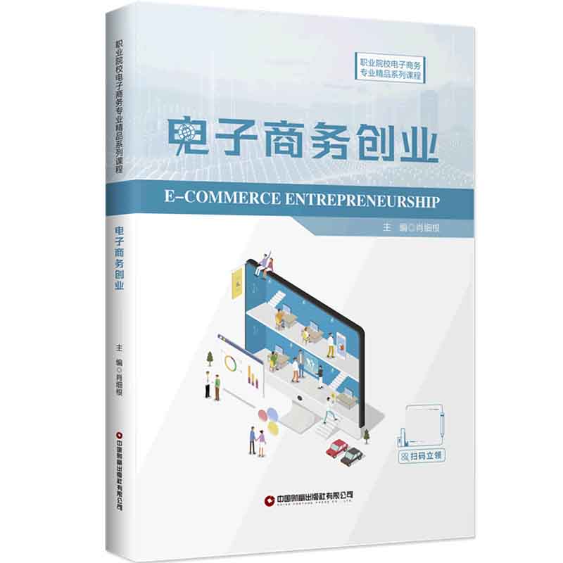 解释！如何利用网络创业