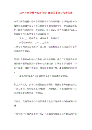 求答案！创业团队