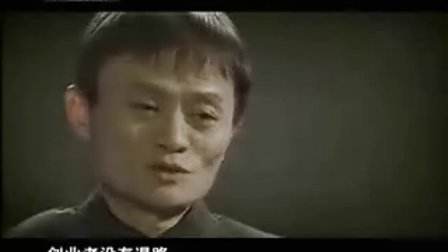 求答案！马云创业演讲