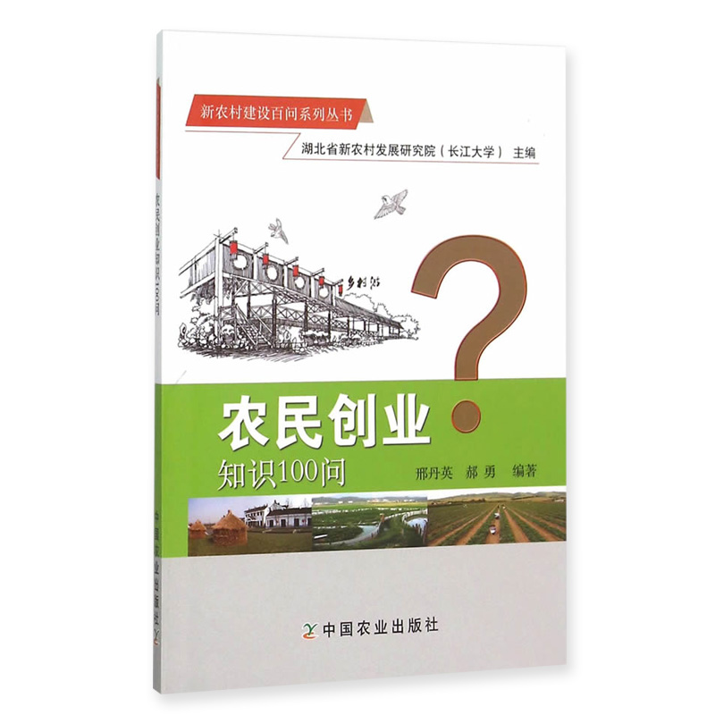 解答！农村创业致富项目