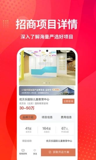 解释！上海创业加盟网