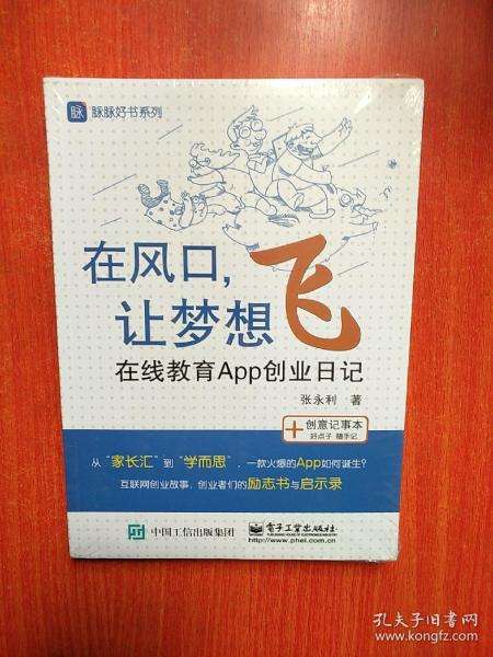 解说！2016创业新点子