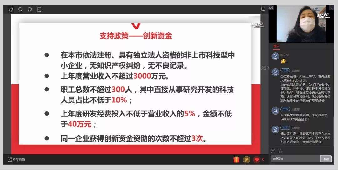 热点！北京创业