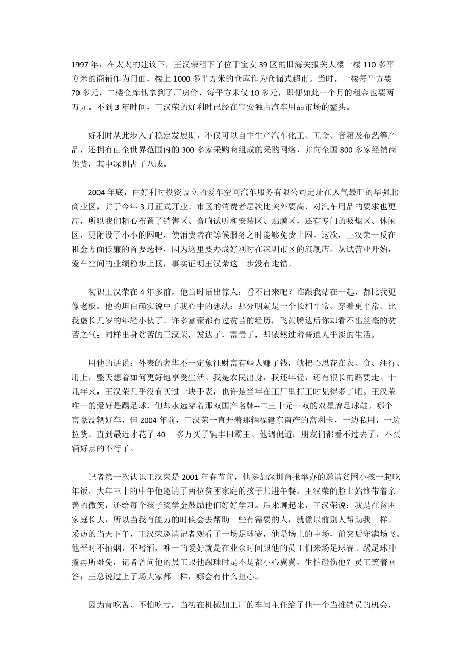 求答案！白手起家创业网