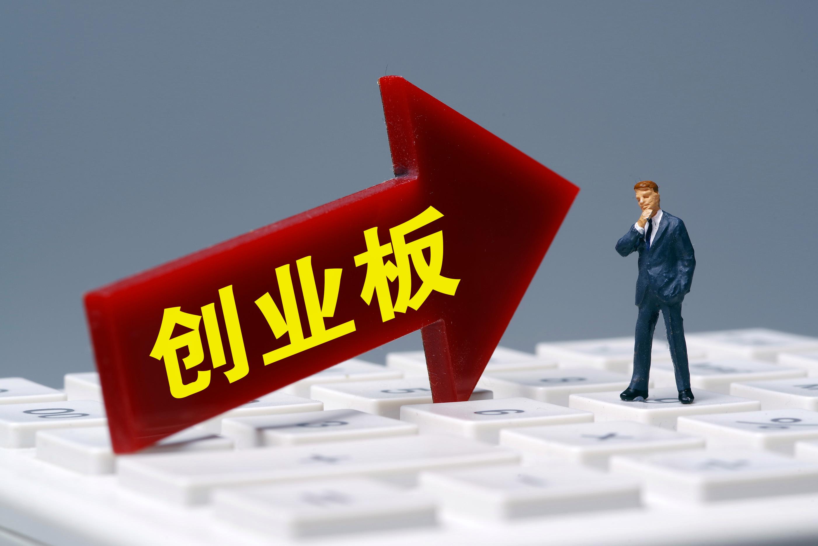 常见问题！广东创业