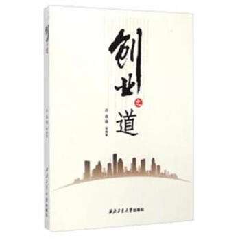 小知识！创业之道