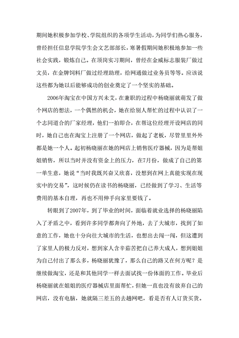 求答案！创业之路在脚下