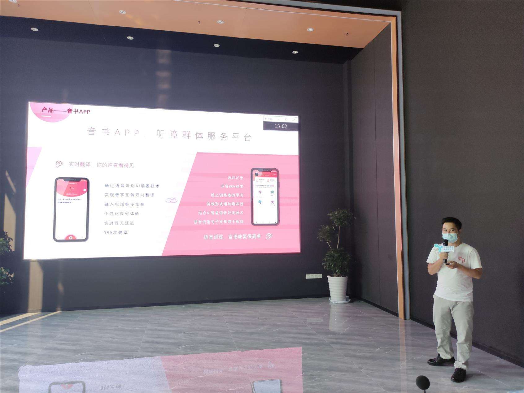 解说！寻找创业合作伙伴