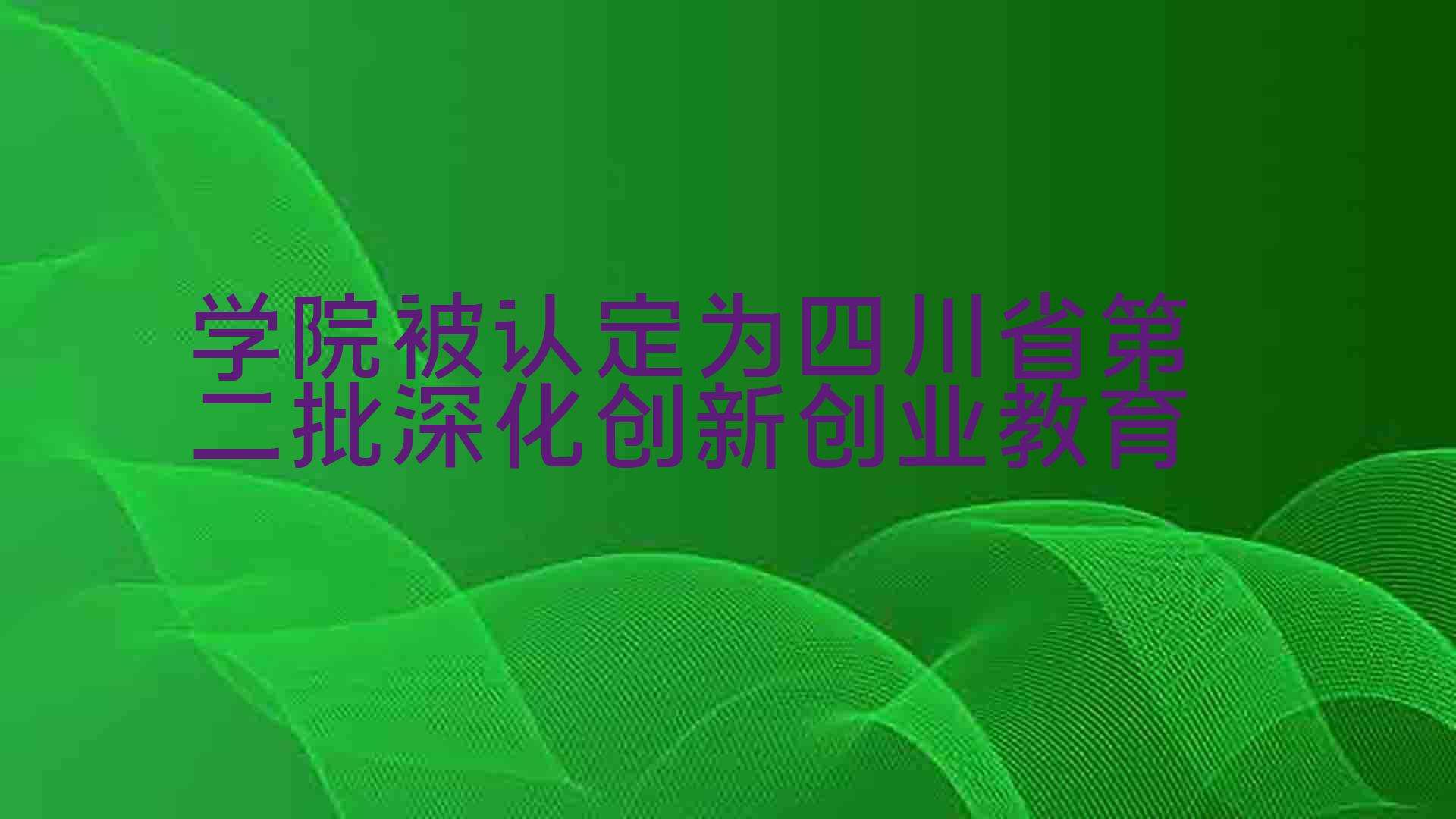 相关！创业的国度