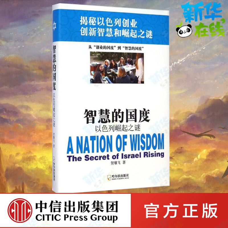 相关！创业的国度