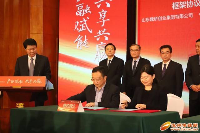 热点！山东魏桥创业集团