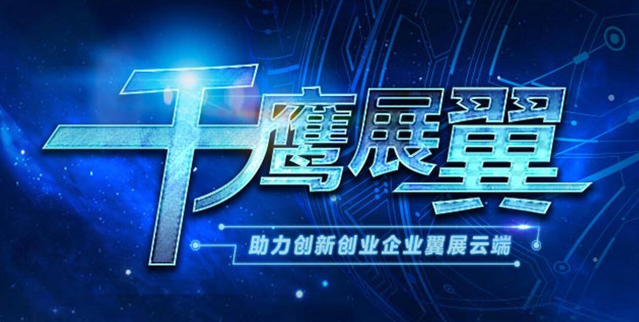 解释！中国创业招商网