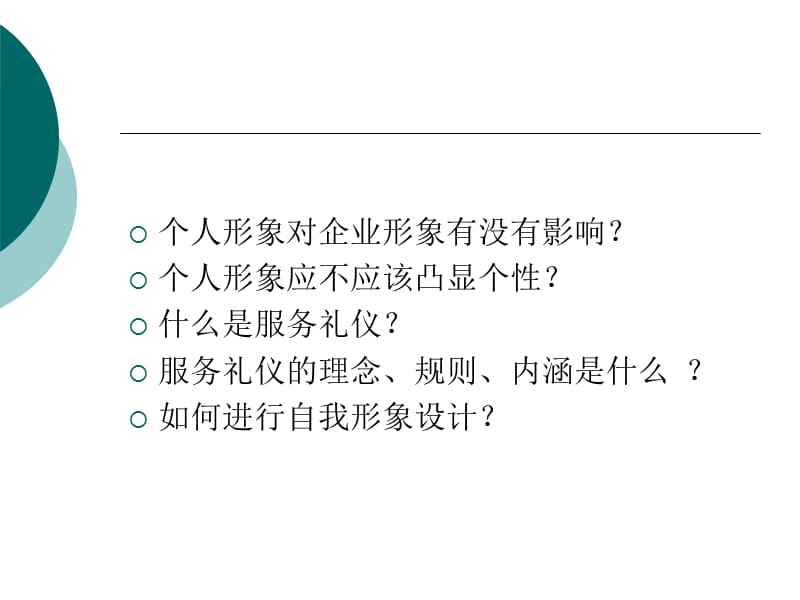 常见问题！创业顾问"在线解答"