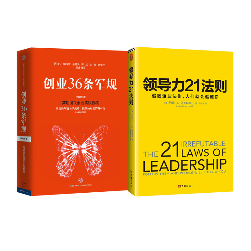 热点！创业36条军规"在线解答"