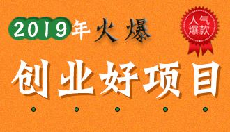小知识！没钱怎么创业
