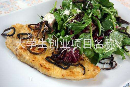 求答案！大学生创业项目推荐"专业解答"