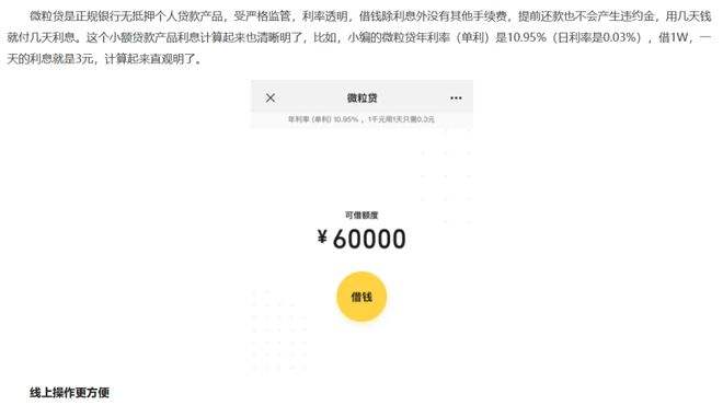 个人无抵押创业贷款