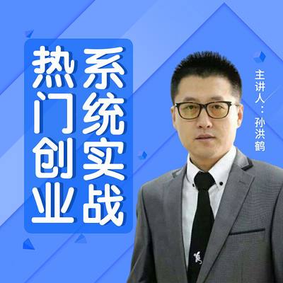 解答！怎么创业