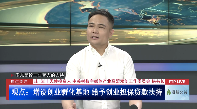 热点！如何自主创业"专业解答"