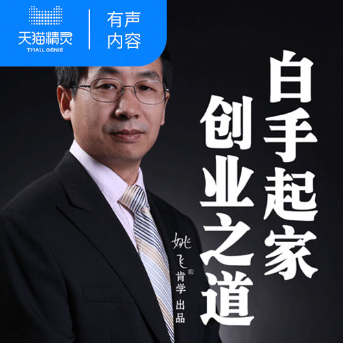 小知识！白手创业项目