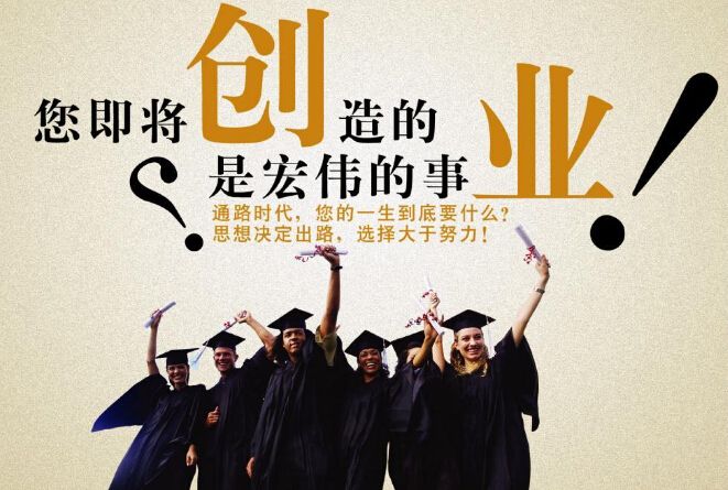 小知识！白手创业项目