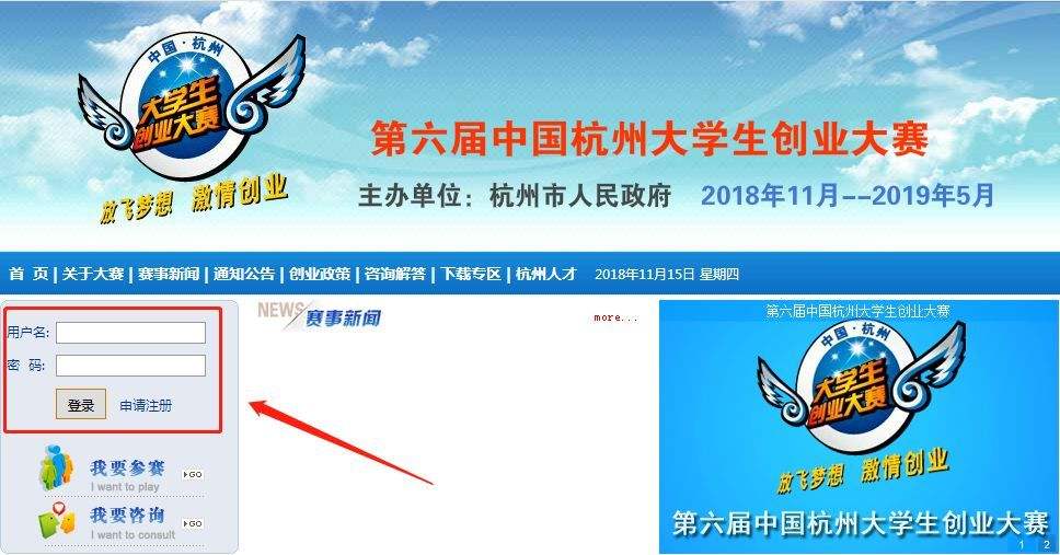 相关！中国大学生创业网