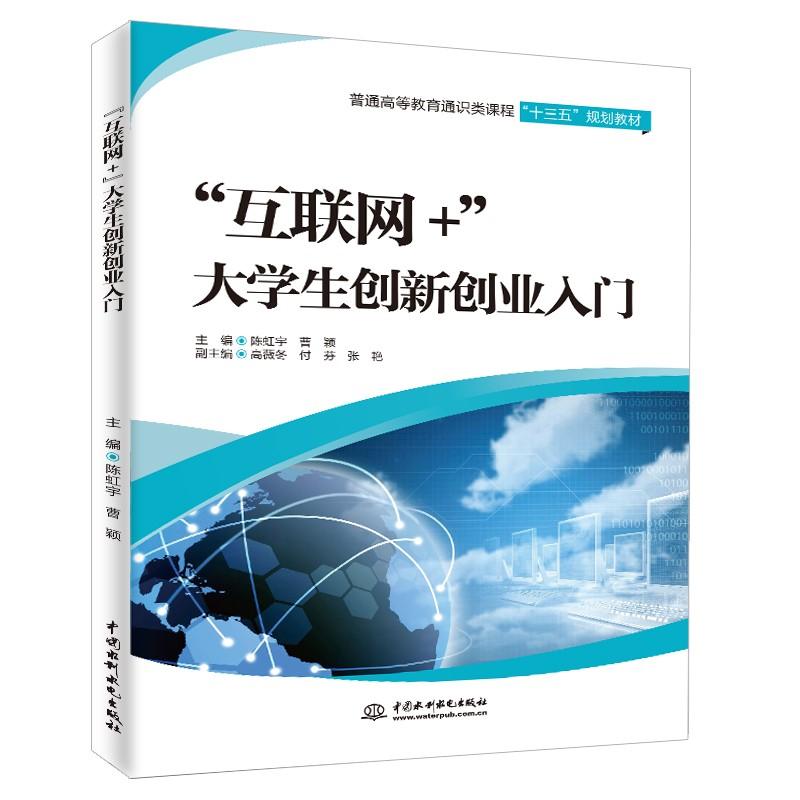 小知识！全国大学生创业服务网