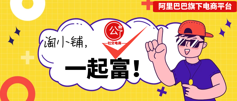 热点！网上创业做生意