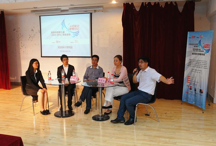 解说！创业俱乐部